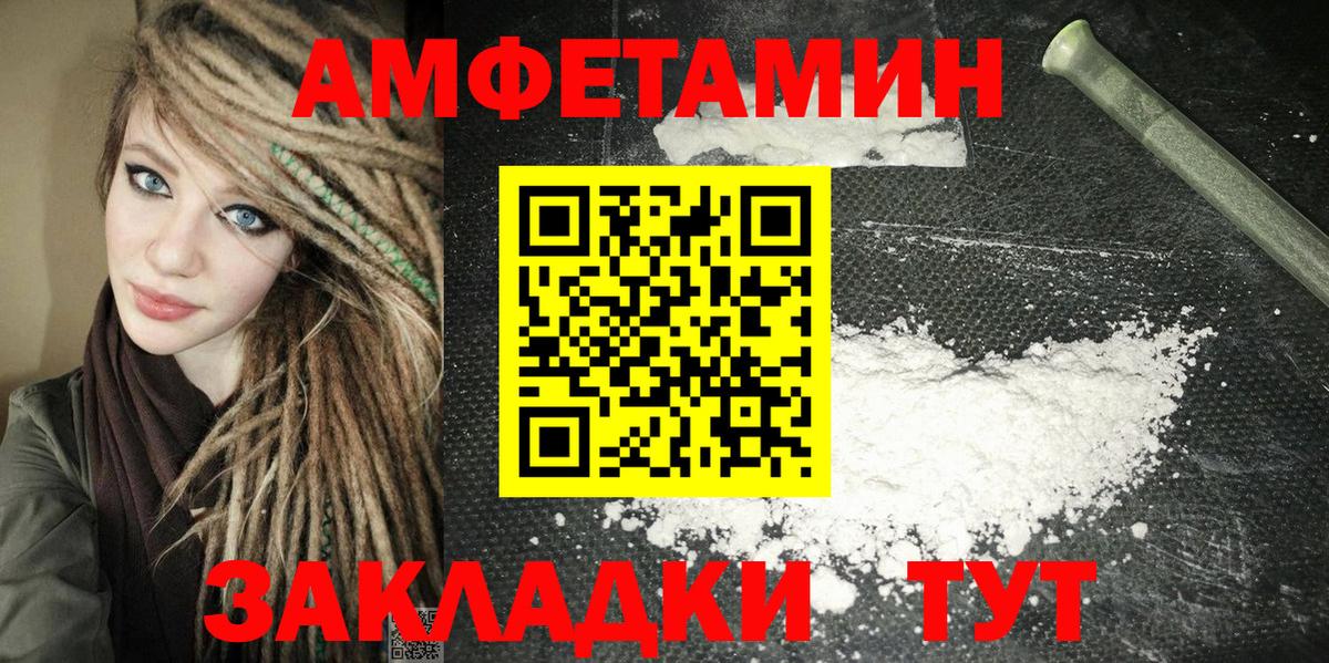 Амфетамин 97%  Вход с VPN  АМФЕТАМИН  Amphetamine  Славгород 