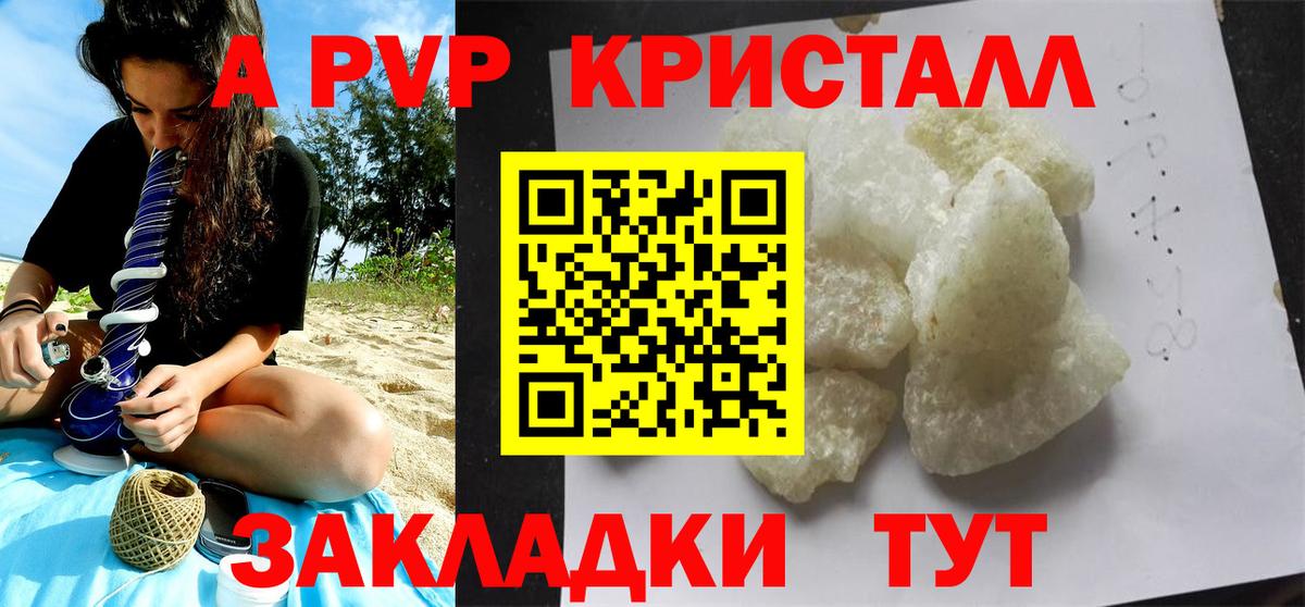 Alpha-PVP крисы CK Славгород