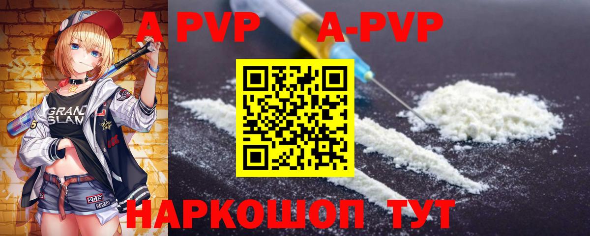 Alfa_PVP крисы CK  Вход с VPN  A PVP СК КРИС  Славгород  А ПВП Crystall 