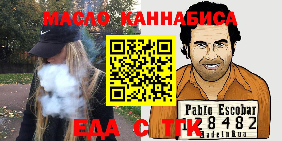 Славгород  Cannafood конопля  Вход с VPN 