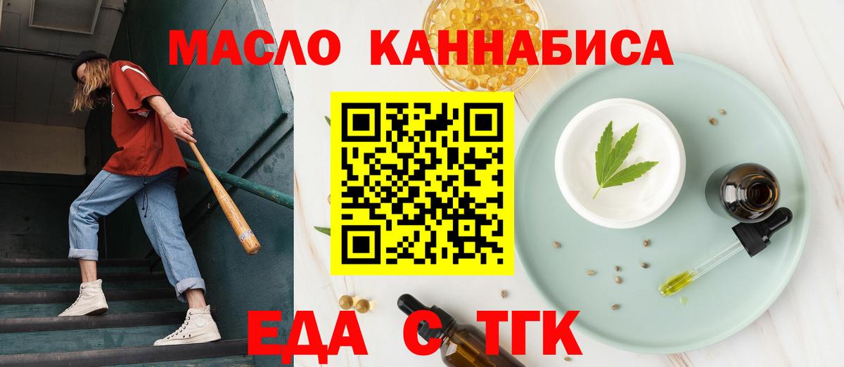 Canna-Cookies конопля Славгород