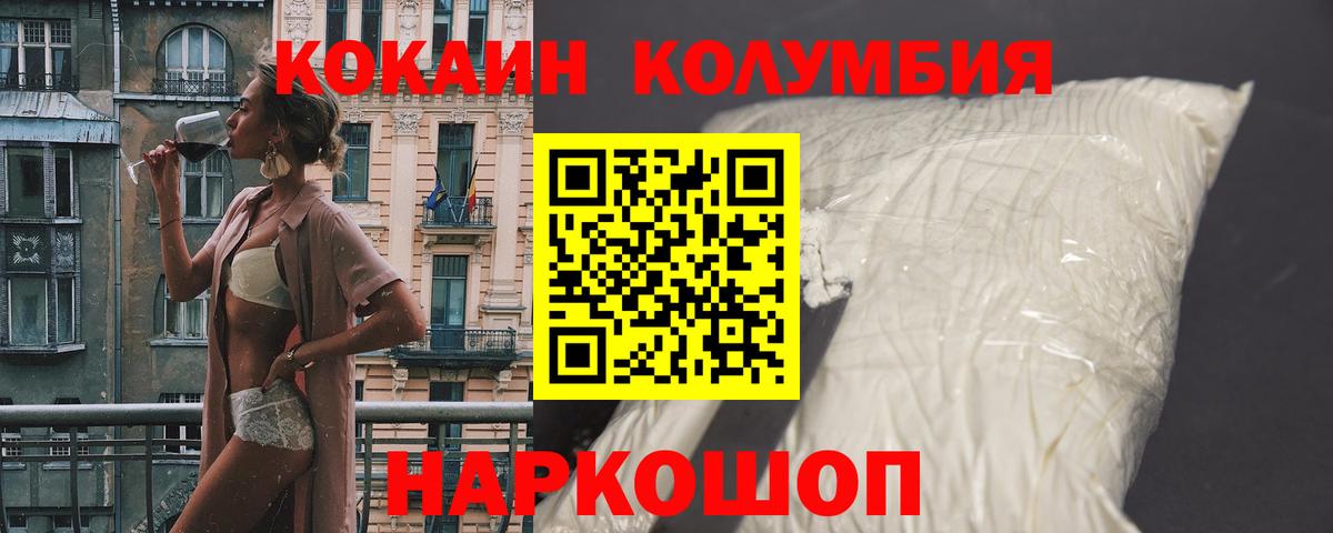Cocaine FishScale  COCAIN  Славгород  Вход с VPN  COCAIN Колумбийский 