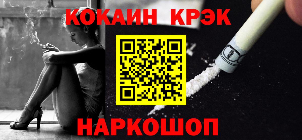 COCAIN 97% Славгород