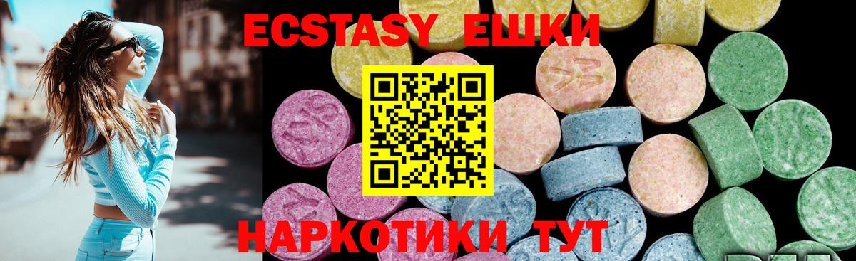 Славгород  ЭКСТАЗИ XTC  Вход с VPN  Ecstasy круглые 