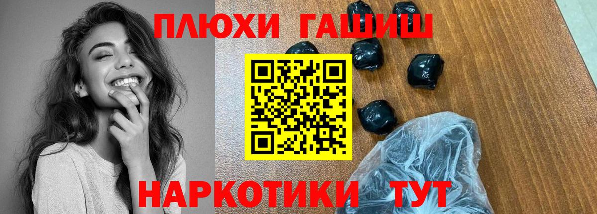 Гашиш убойный  Гашиш Изолятор  Вход с VPN  Славгород 