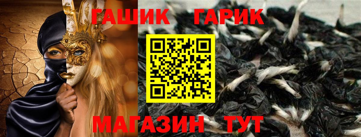 ГАШИШ убойный Славгород
