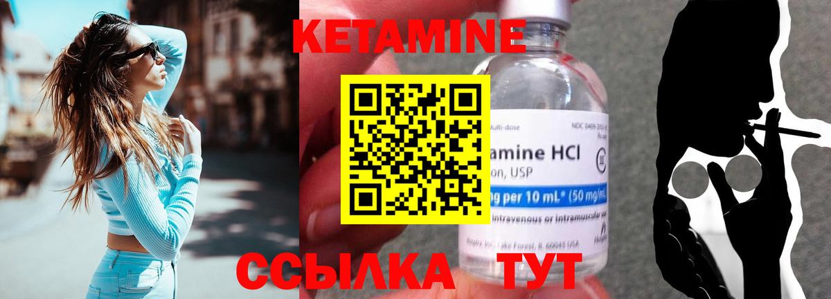 Кетамин VHQ Славгород