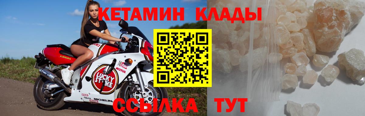 сайты даркнета какой сайт  Вход с VPN  Кетамин VHQ  Славгород  Кетамин ketamine  гидра маркетплейс 