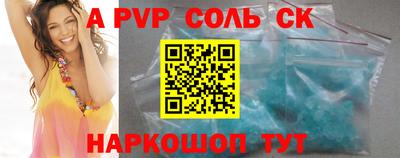 apvp Шелехов