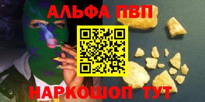 apvp Шелехов