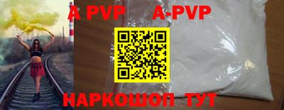 apvp Шелехов