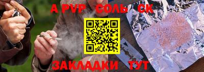 apvp Шелехов