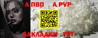 apvp Шелехов
