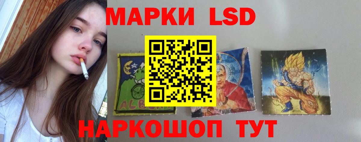 LSD-25 экстази кислота Славгород