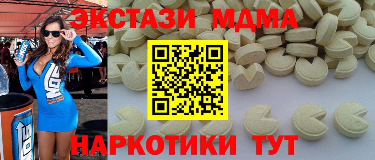 MDMA молли Славгород