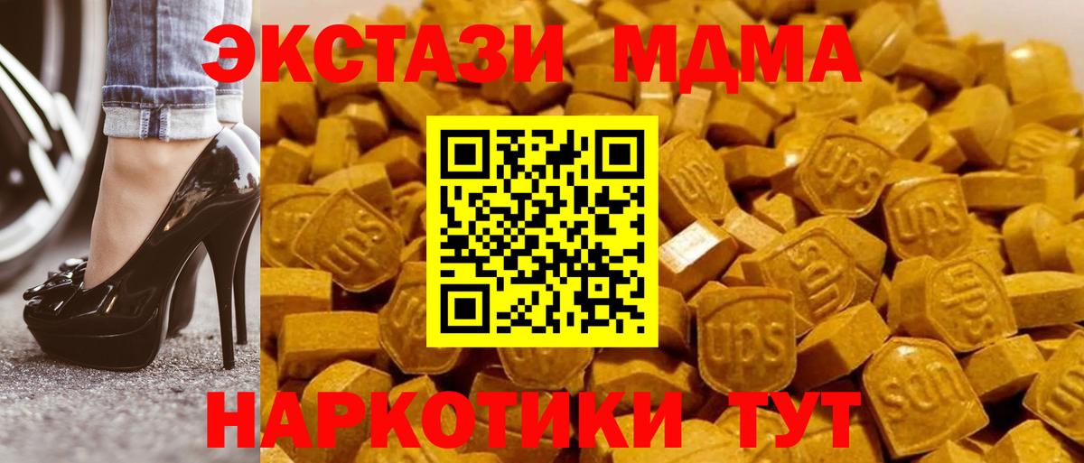 МДМА VHQ  Вход с VPN  Славгород 