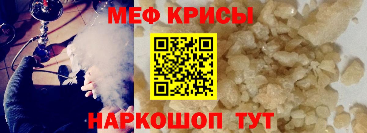 МЕФ  Славгород