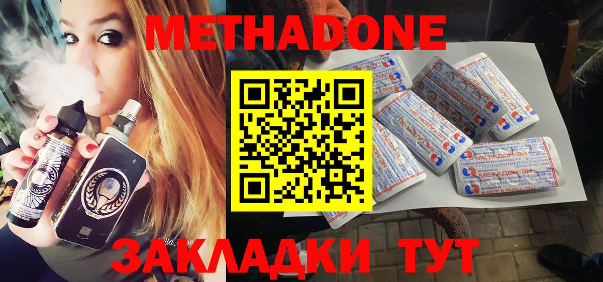 МЕТАДОН мёд  МЕТАДОН белоснежный  Славгород  Вход с VPN 