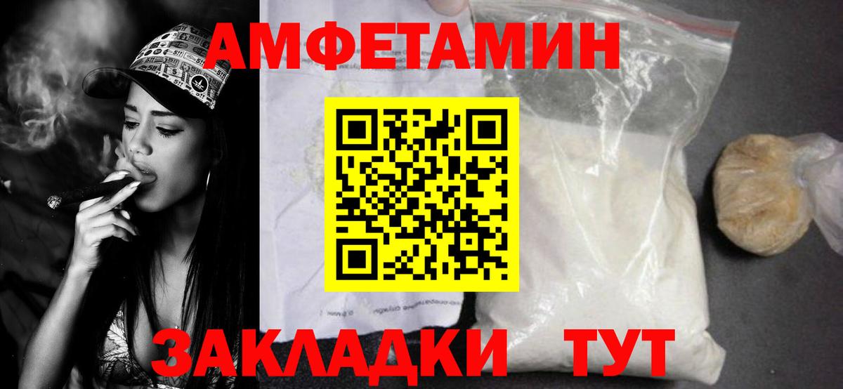 МЕТАМФЕТАМИН пудра Славгород