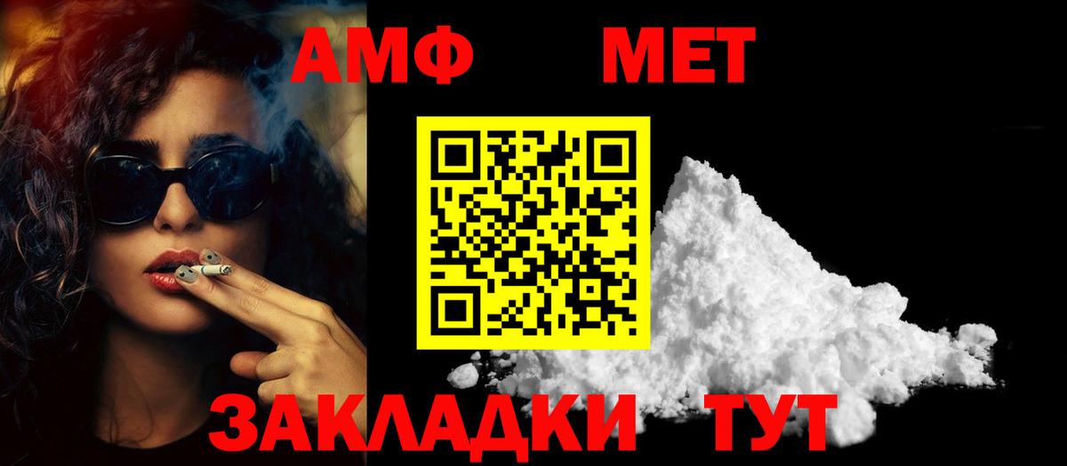 Славгород  МЕТАМФЕТАМИН Декстрометамфетамин 99.9%  Метамфетамин  Вход с VPN 