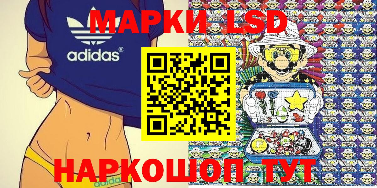 Марки N-bome 1500мкг Славгород