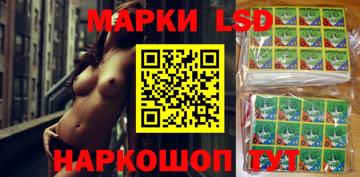 Наркотические марки 1,8мг  Вход с VPN  Славгород 