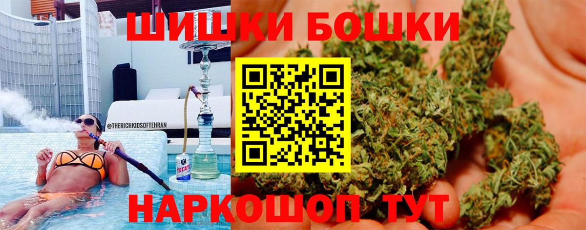 Бошки Шишки сатива  Вход с VPN  Марихуана семена  Славгород 